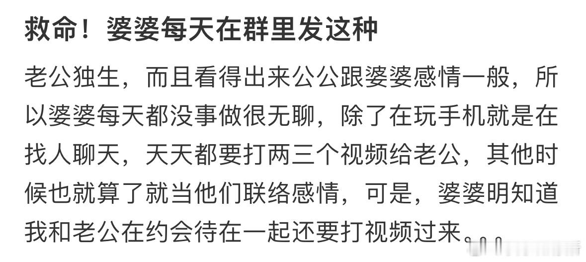 婆婆每天在群里发这种[哆啦A梦害怕] ​​​