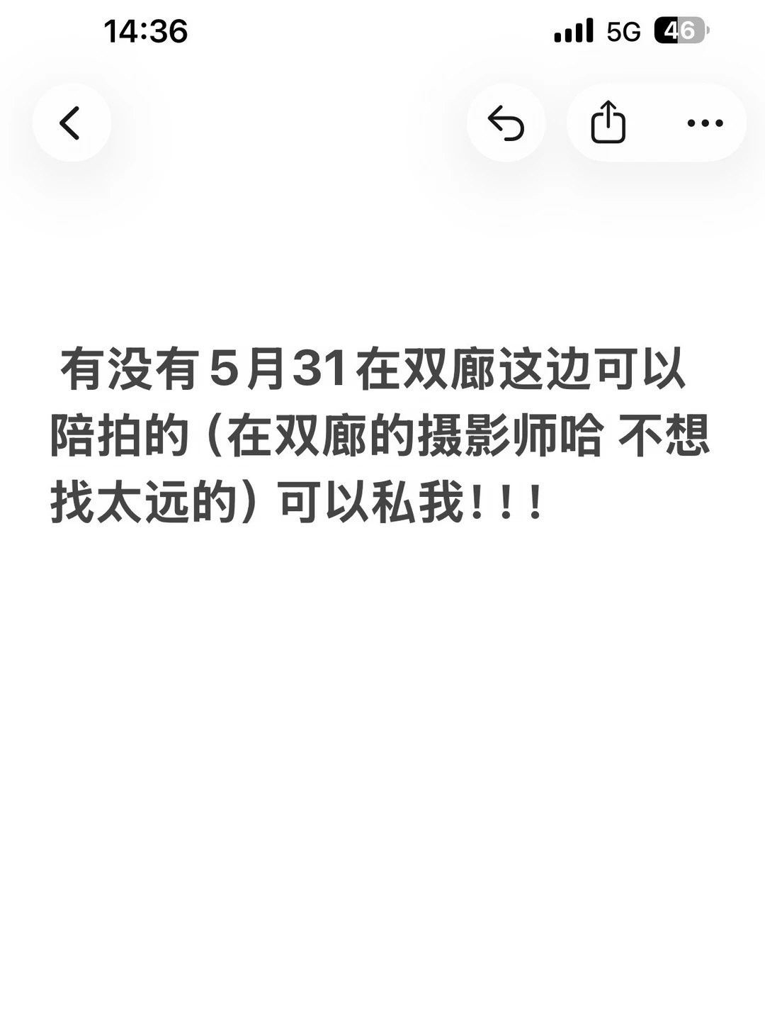 双廊陪拍