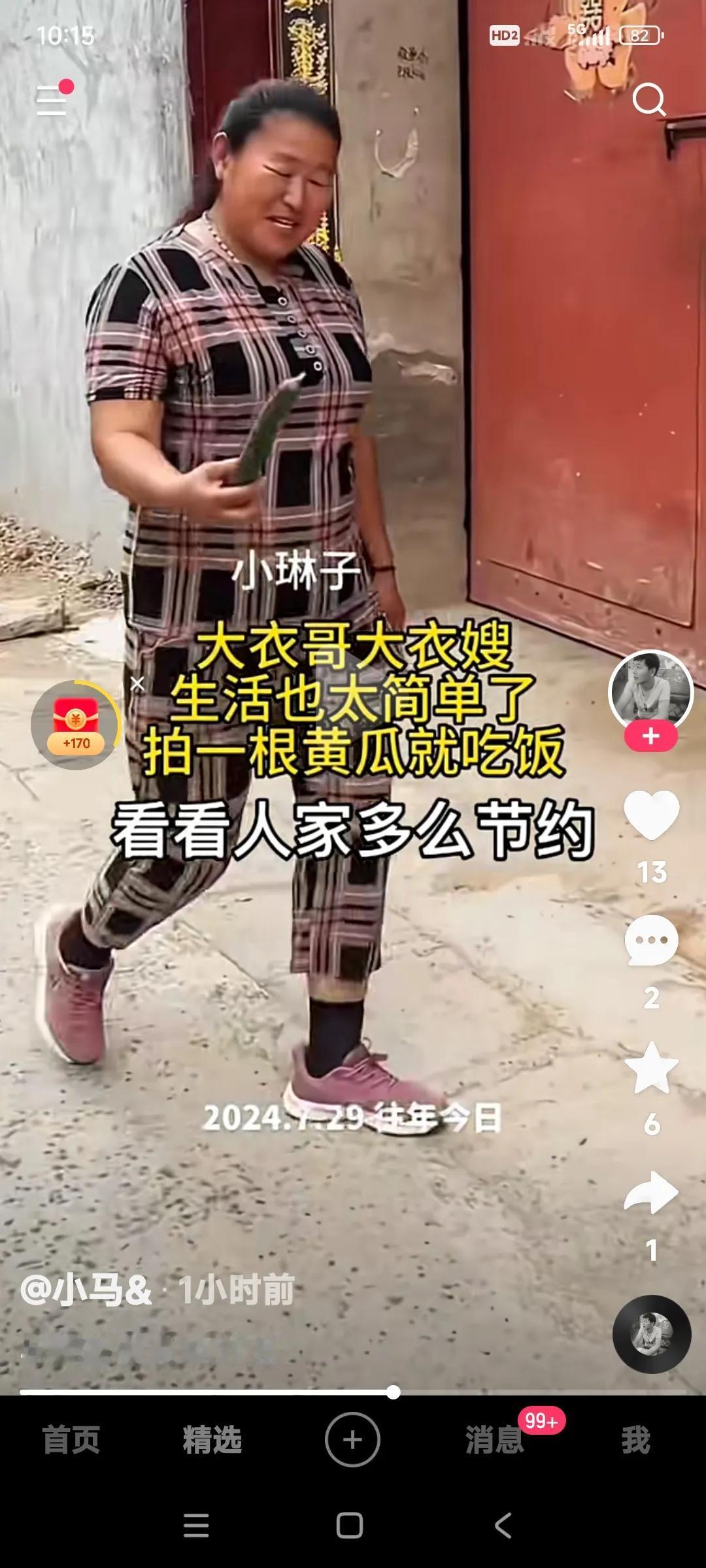 这生活太简朴了吧。

大衣嫂拿了一根黄瓜回家去吃饭。

两个人一一根黄瓜，吃一顿