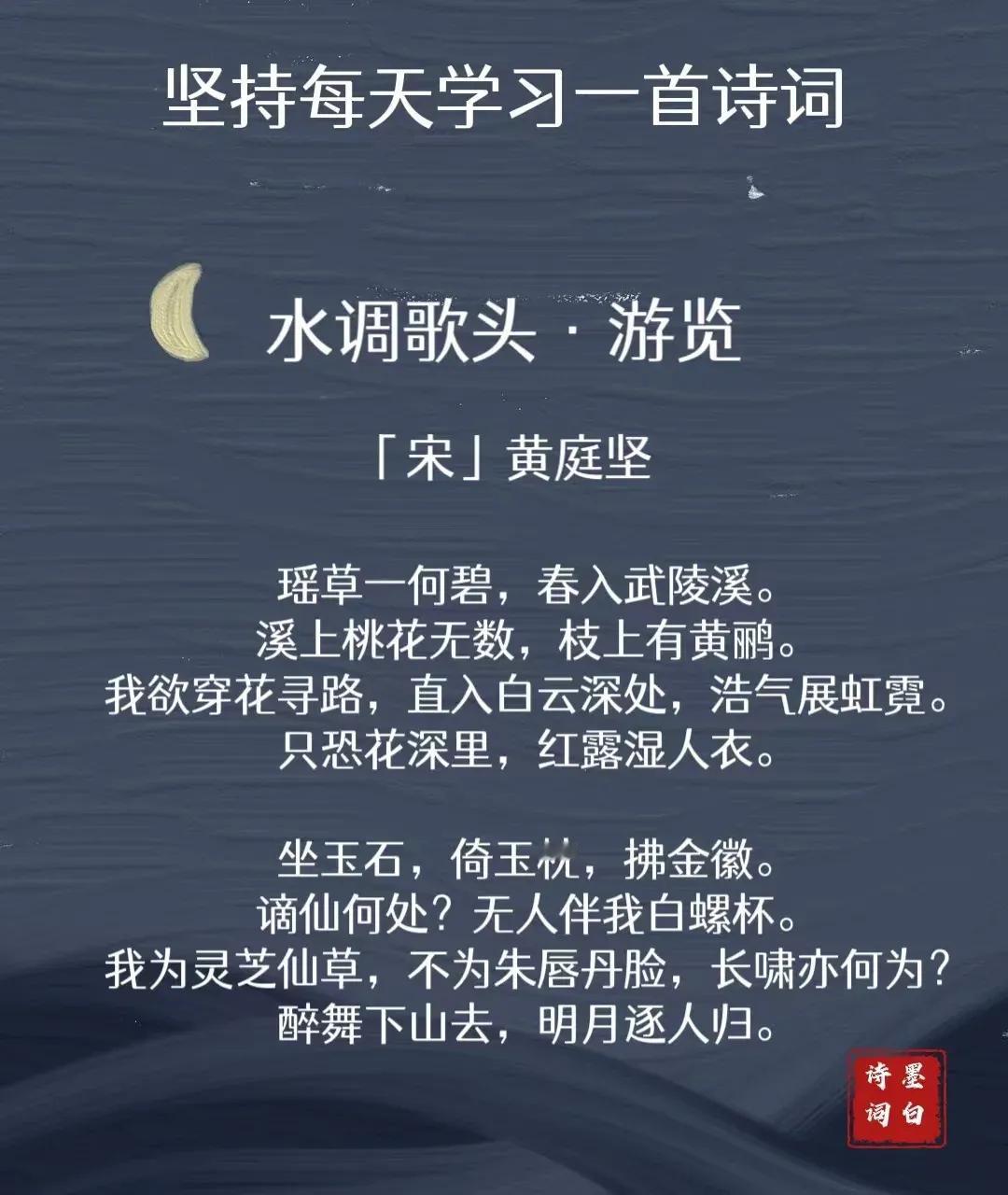 这首诗句展现了诗人超脱世俗、追求自由的精神境界，体现了潇洒不羁的文人气质。＃诗词