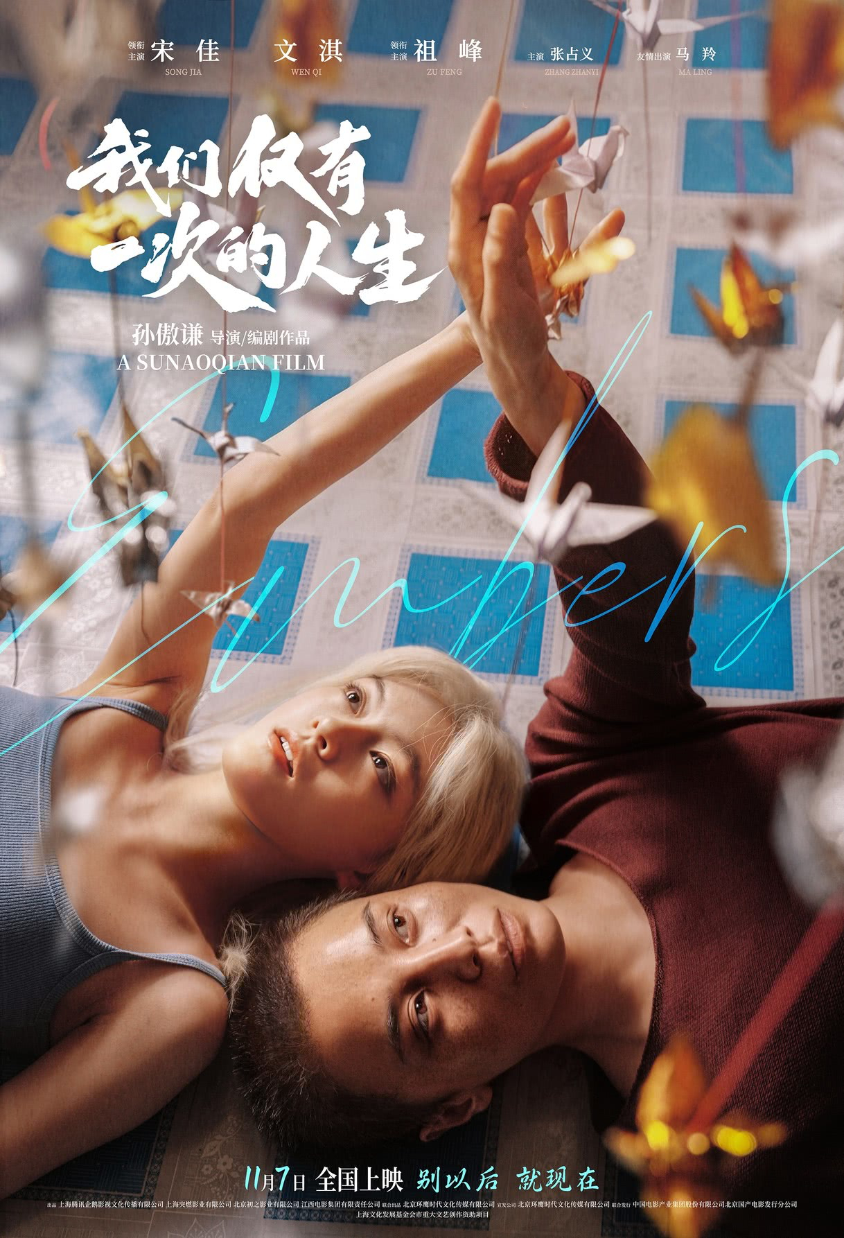 小时候看填鸭式教育，长大了看填鸭式捧人。过去一年，文淇演了多少次丧父式女儿，宋佳