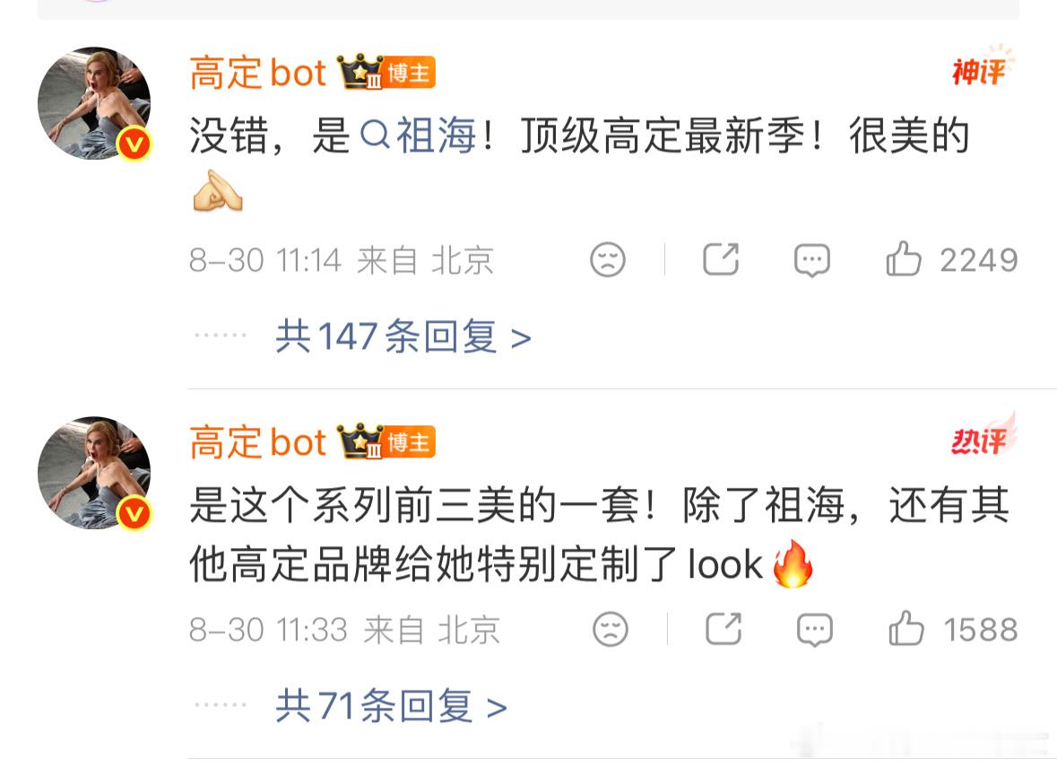 白鹿粉丝想要白鹿粉丝得到，别气坏了，白鹿解锁了祖海的最新季。长的漂亮身材好咖位高