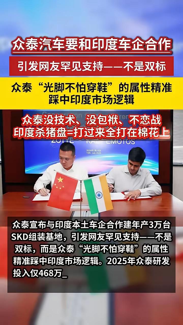走出国门，卷死三哥。
国内的自主品牌车企有20家左右，三哥家的自主品牌车企可能都