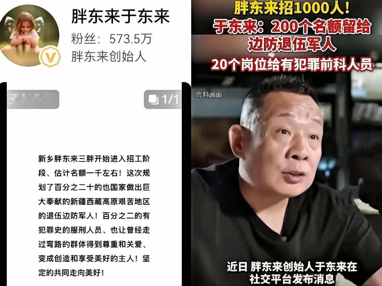 胖东来这次招聘在网上炸了锅！
不是因为月薪9000+30天带薪年假
也不是因为每