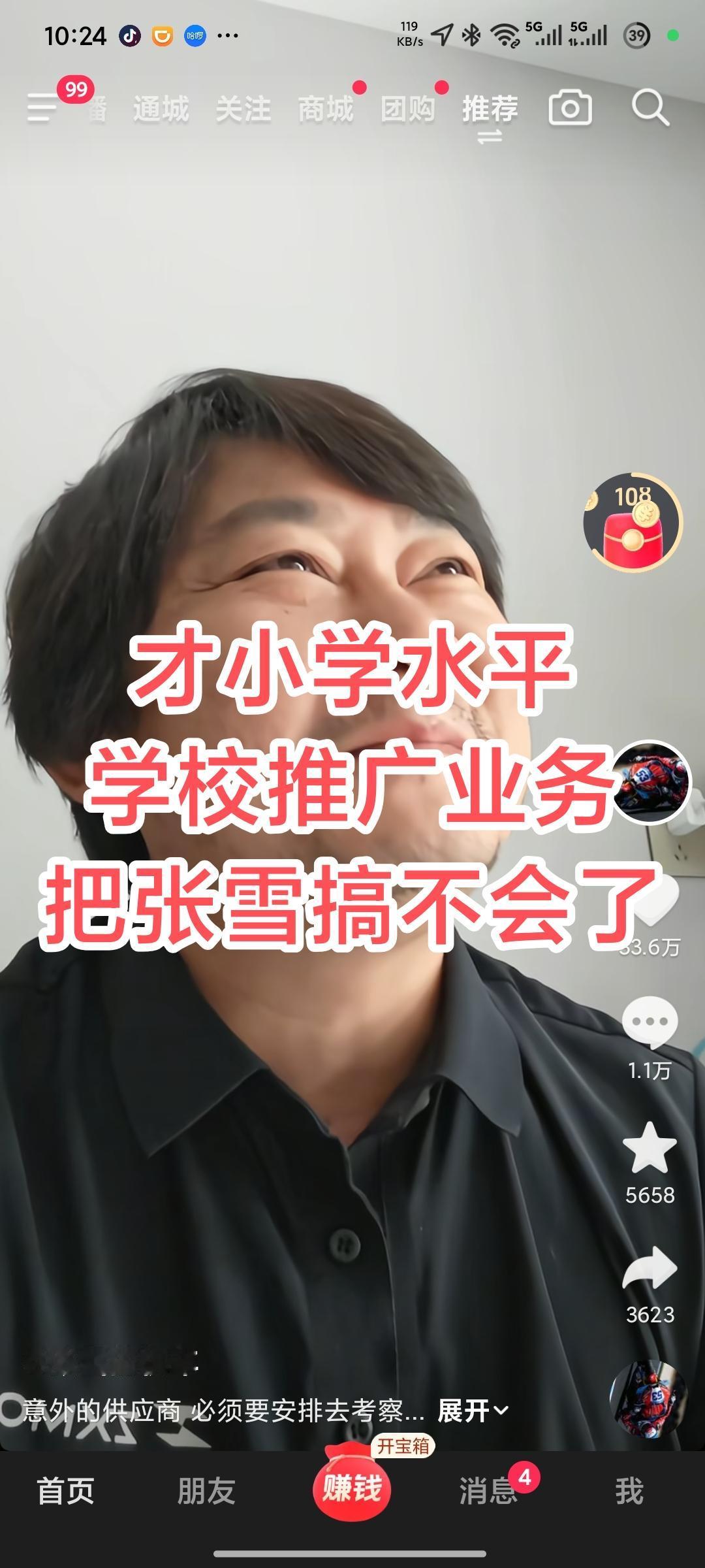 被央视点赞，才小学水平，就在学校帮老爸推广业务，直接把张雪整不会了！真是长江后浪