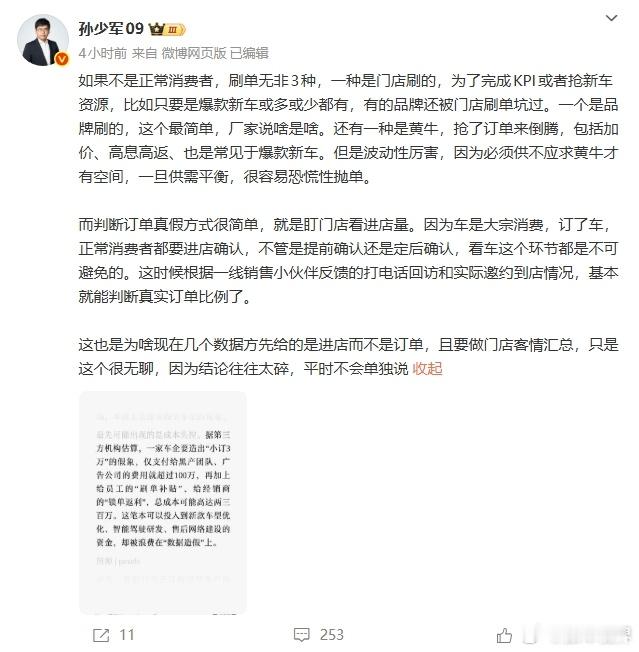 对于如此「简单」、「有效」，且「可复制」的数字营销方案，一台车「仅仅」花费100