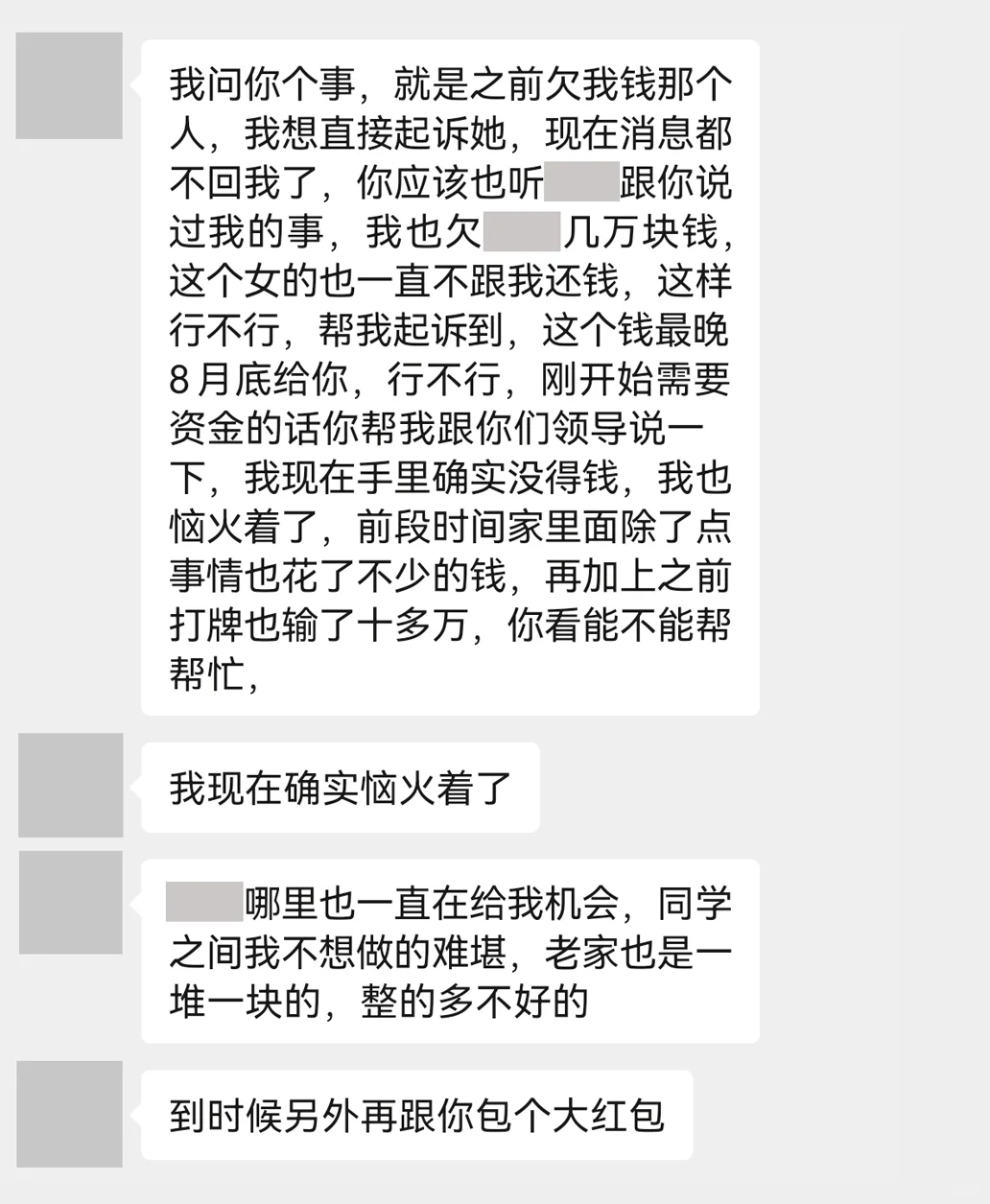 心眼丨大家都是老同学，那就用温柔刀鲨你