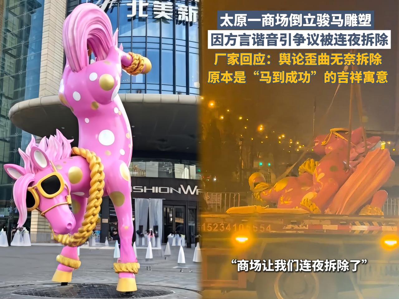 哈哈哈哈，这下解释不清了，原本带着好意念“马到成功”，如今成的笑资，这句方言的谐