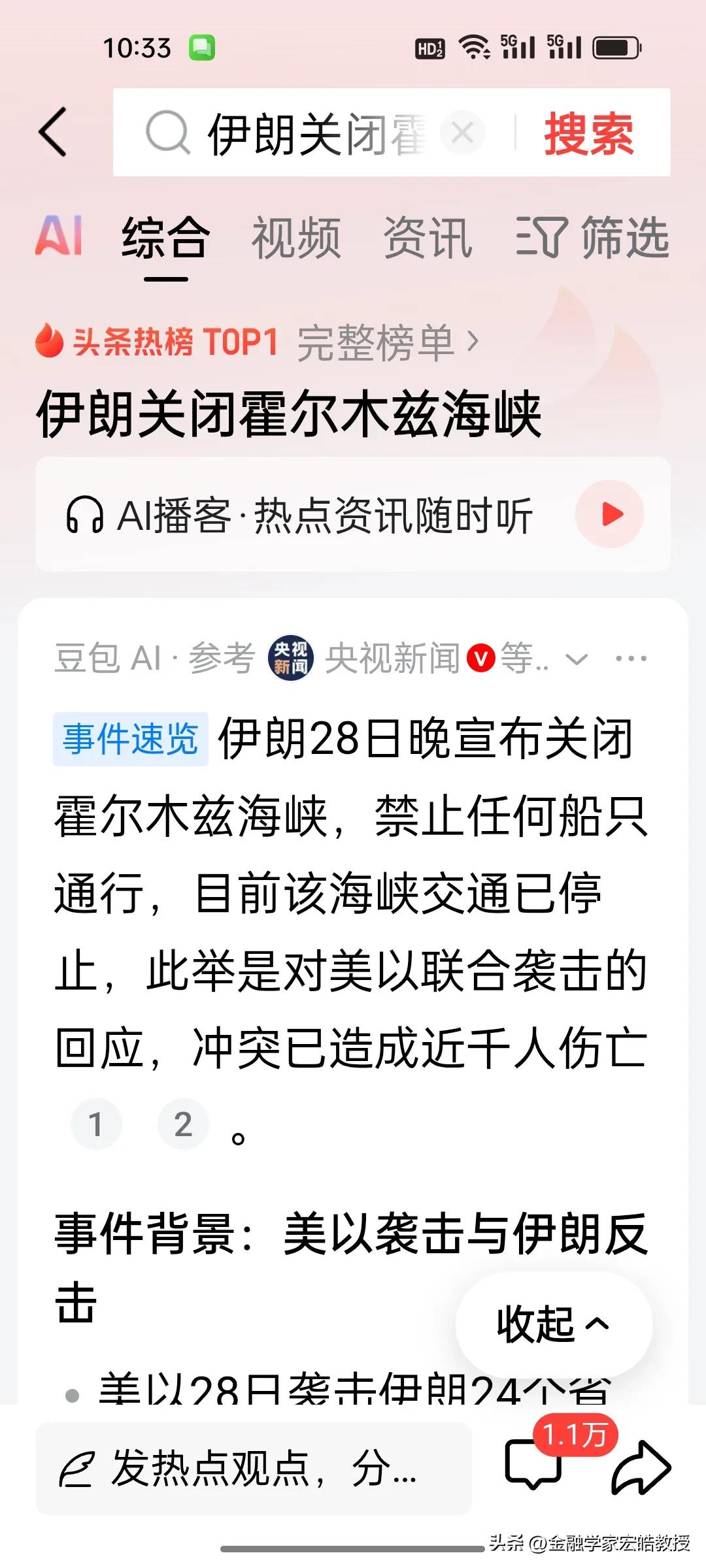 美伊开战，中国投资伊朗400亿美元会打水漂吗？

中伊于2021年签了4000亿