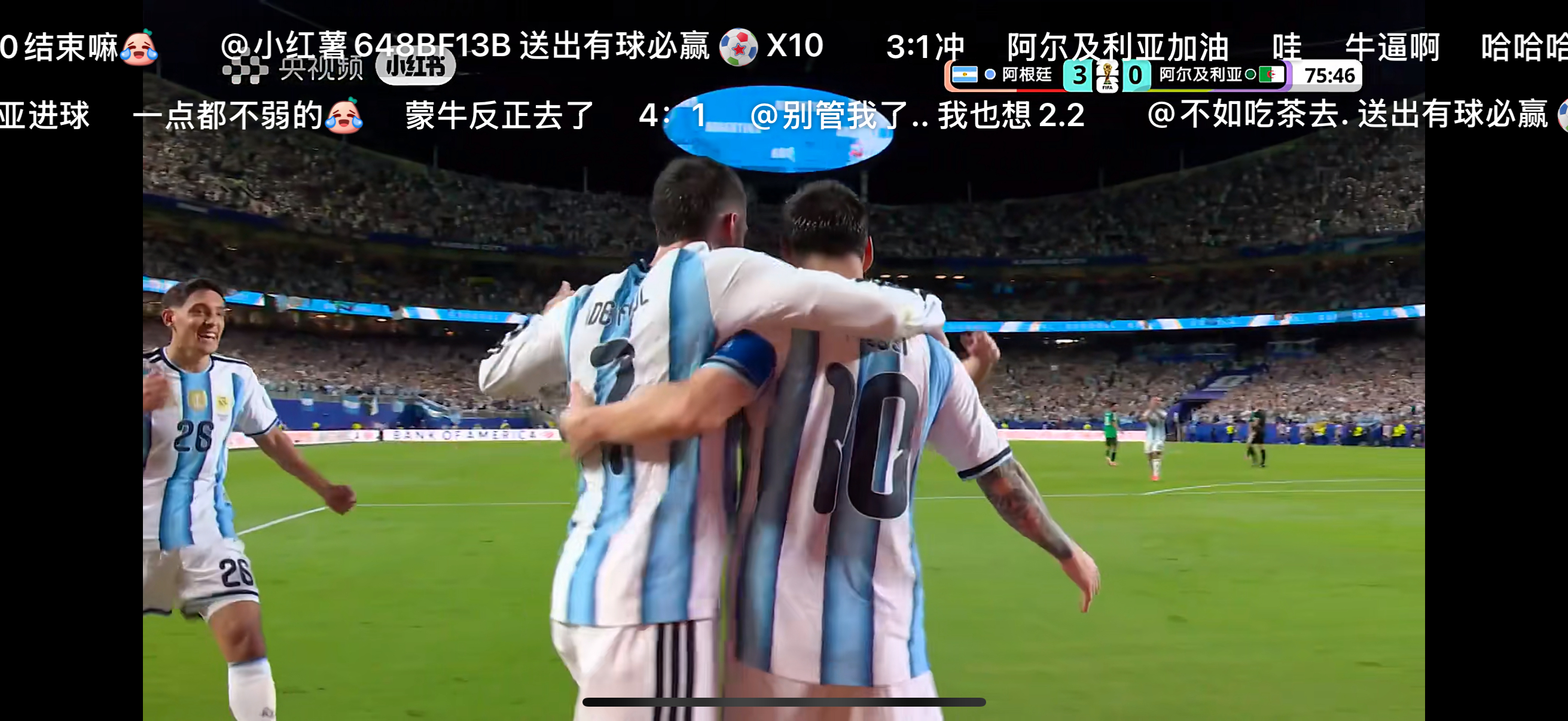 帽子戏法，服阿根廷vs阿尔及利亚