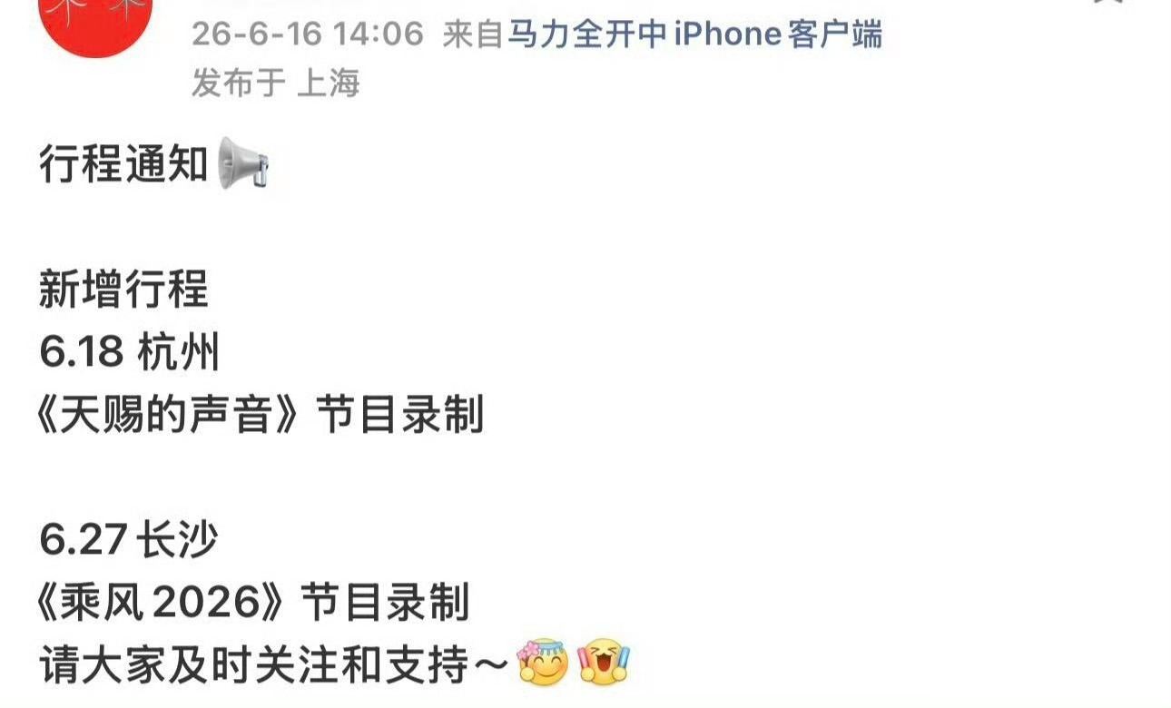 刘雨昕要去浪姐总决赛了！！ 
