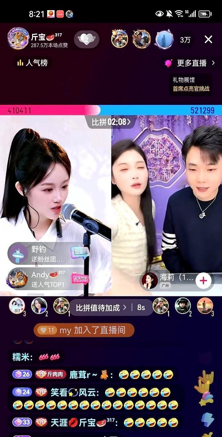 连麦时一个微表情被慢放8次。
咳嗽声让百万网友集体幻听。
抖音最火的CP不是恋人