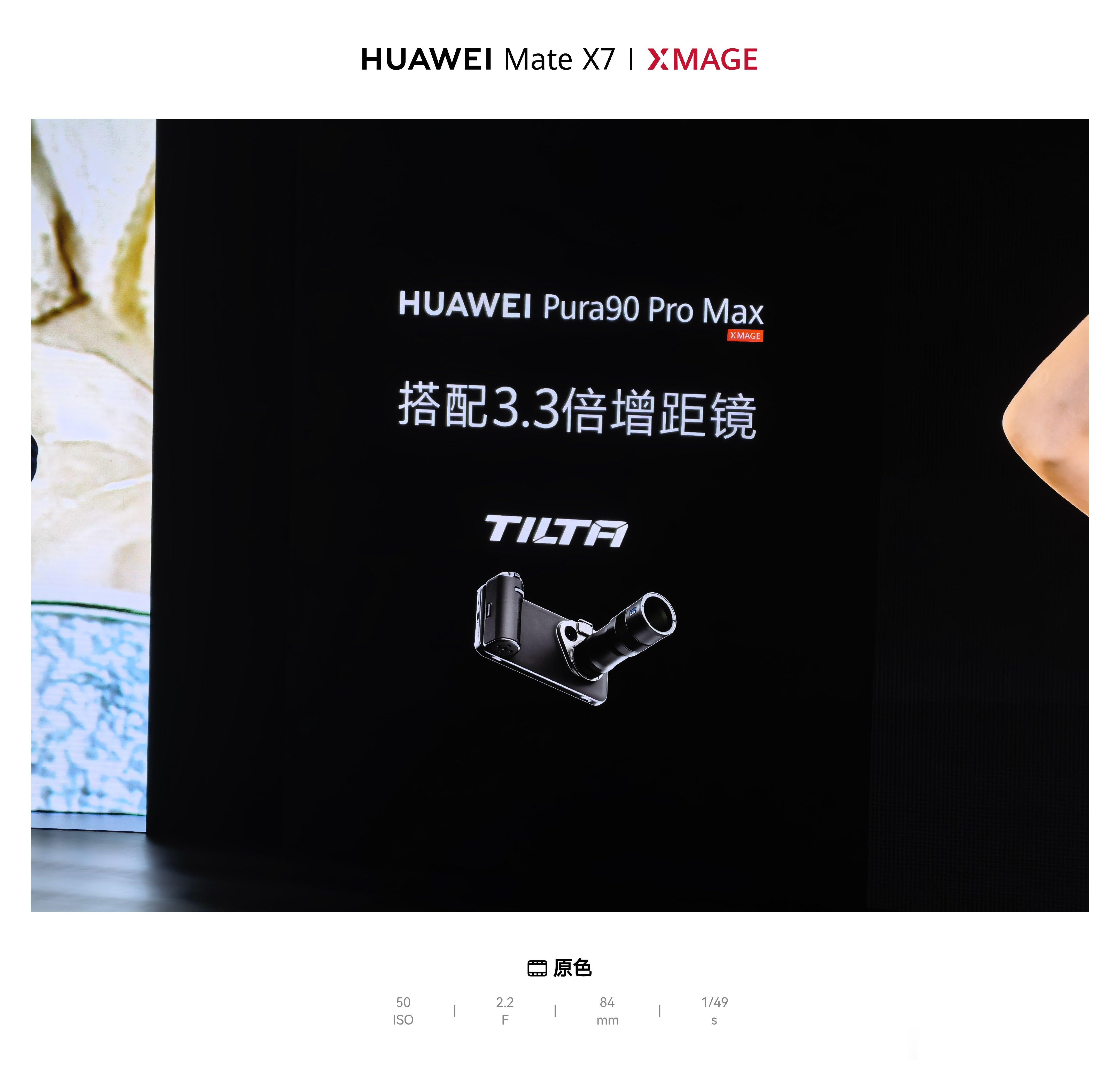 华为好像是第一次在发布会上说增距镜？ 