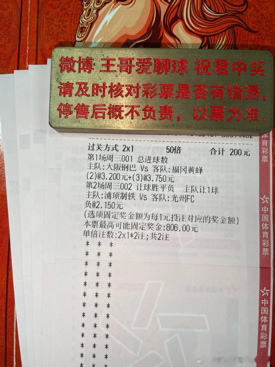 铁人今天主场大胜？地区：001 日职联地方：大阪钢巴vs福冈黄蜂天气：2-3球温