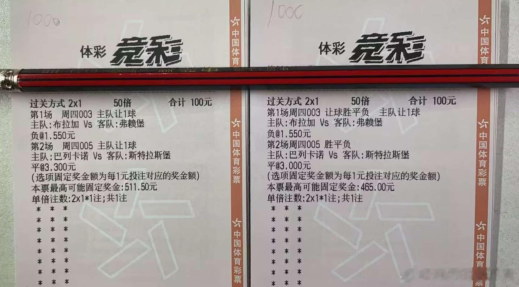 兄弟们赛事少直接看图！ 