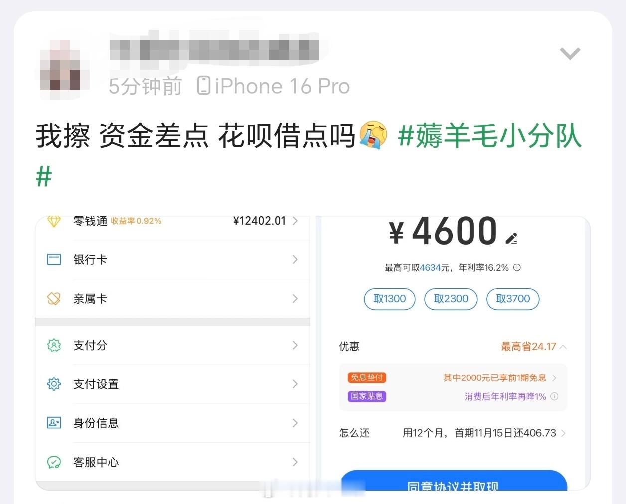 iPhoneDuo冲，借钱贷款也要买iPhoneDuo。[送花花][送花花][送