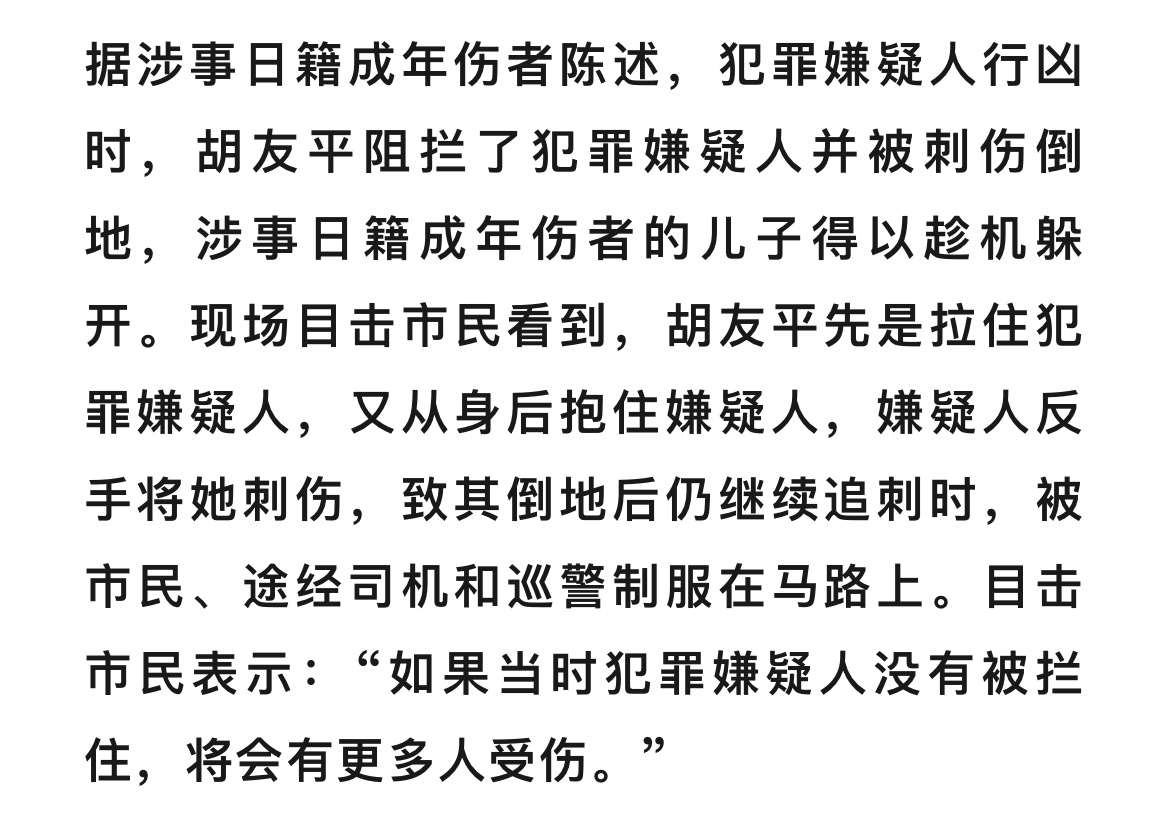 “如果当时犯罪嫌疑人没有被拦住，将会有更多人受伤。”💧💧💧 ​​​