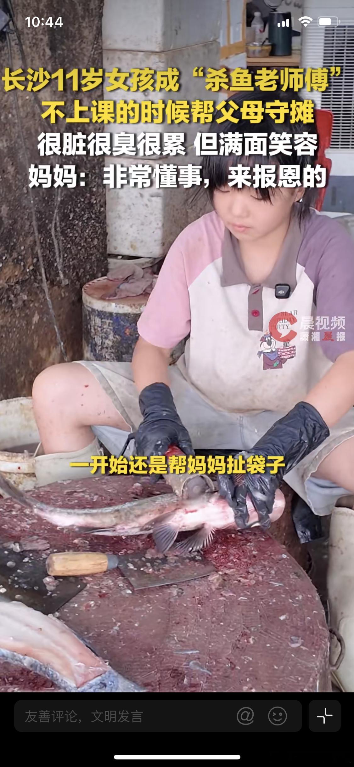 摊位脏臭但11岁杀鱼女孩满面笑容，勤奋的小孩最可爱，最纯真，最值得骄傲