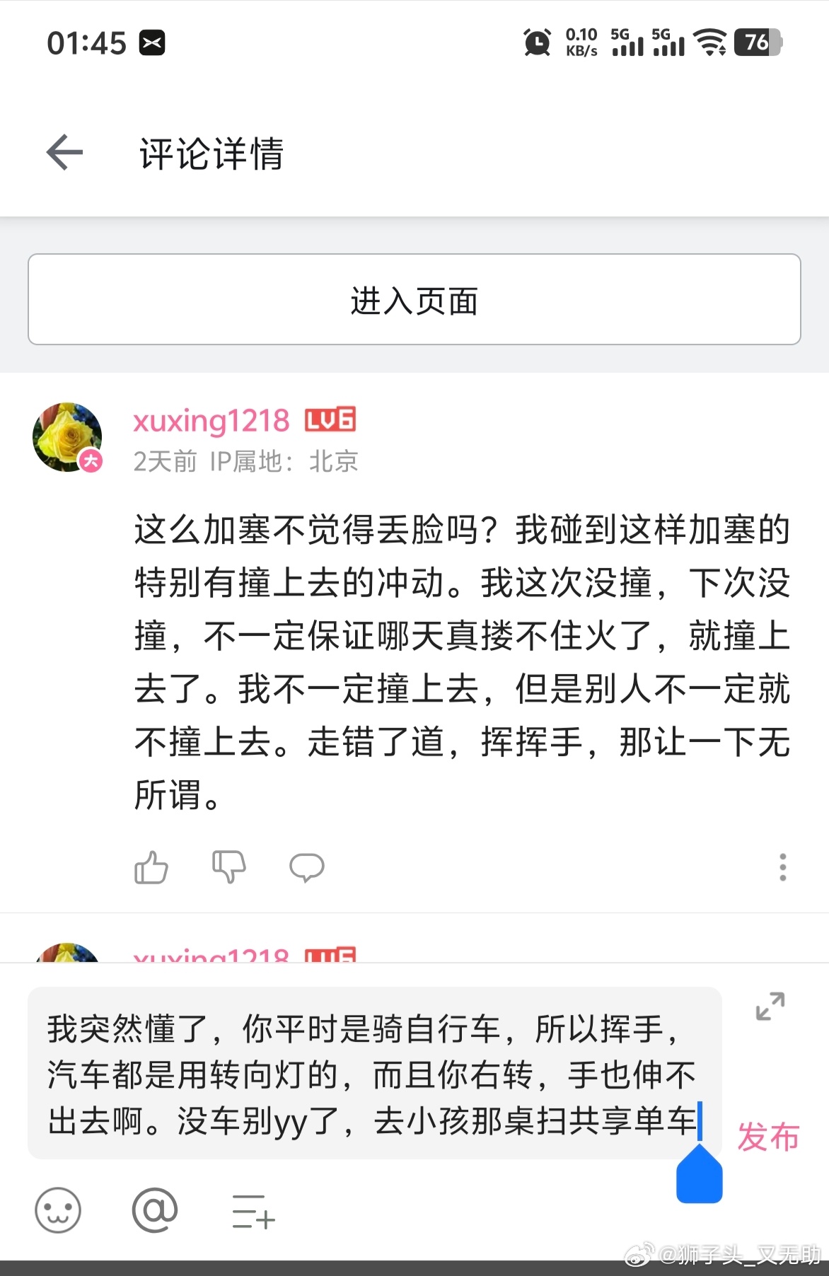 网上为了黑而黑的也太多了，看着都想笑 