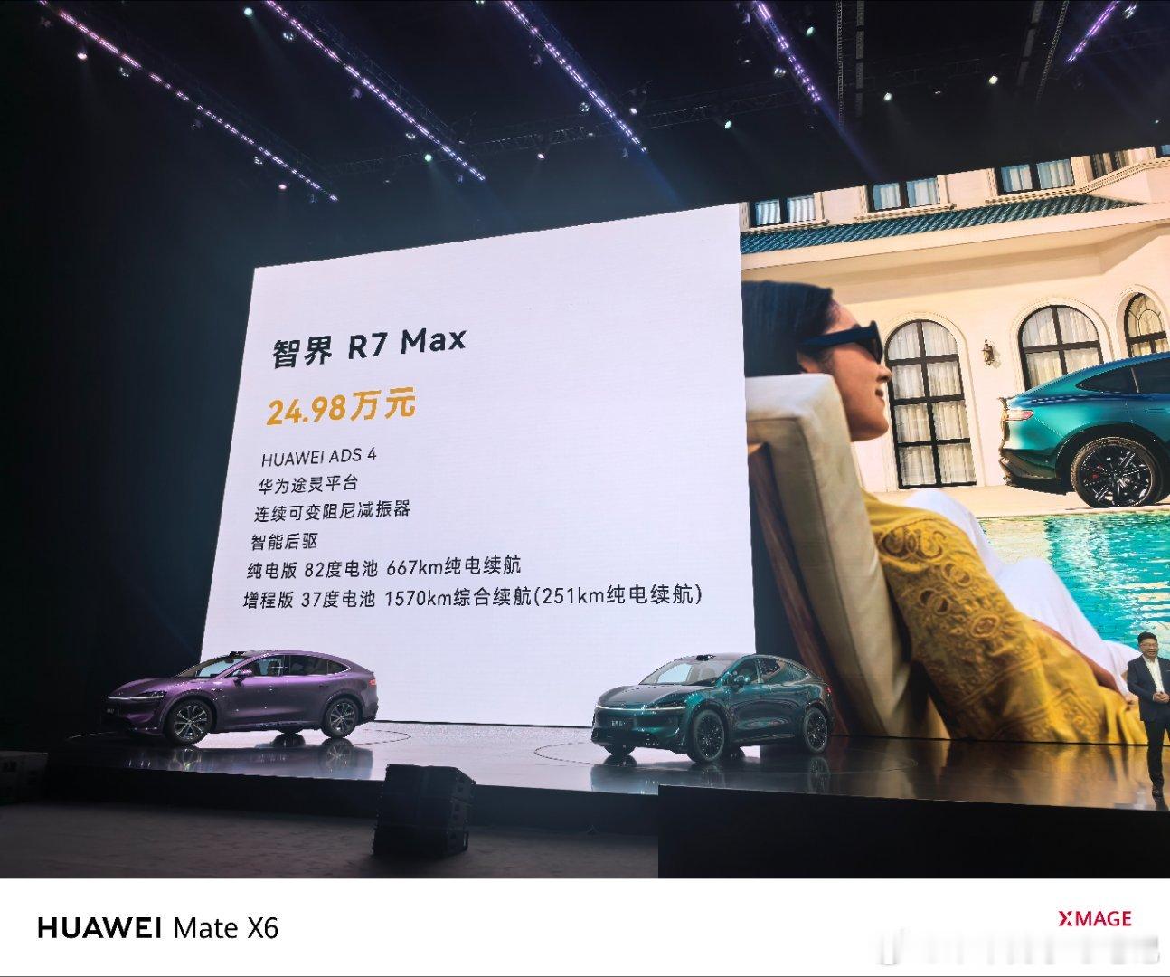 R7 24.98万起，中！增程建议37度MAX，纯电直接MAX+ 100度，还送