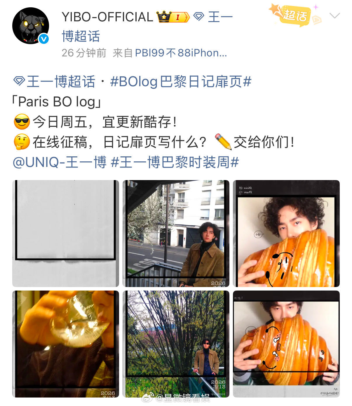 王一博分享Bolog模板王一博巴黎日记扉页 一博也太宠粉了吧！贴心送上Bo-lo