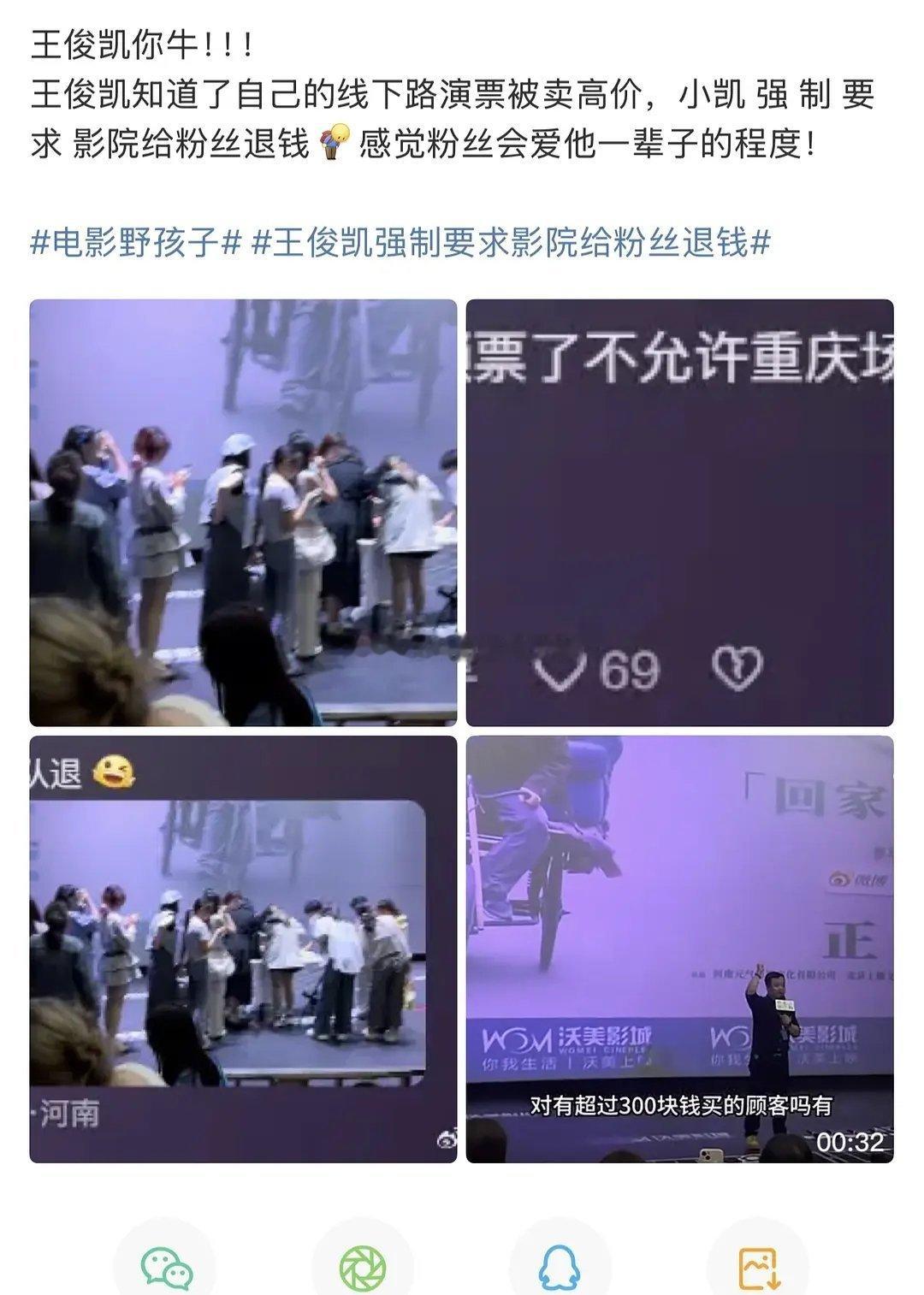 王俊凯人好🥺被私生围堵也要改航班来见粉丝🥺还自己掏钱强制影院给买了黄牛票的粉