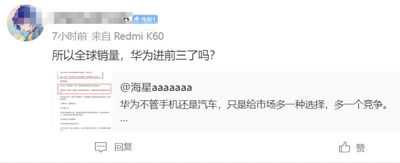 👀没问题的话，可以看到华子依然是全球高端前三吧？不服气？？？？