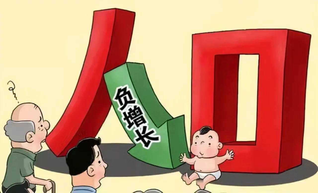 房价越降，人们越不愿意生孩子！
经济差，工作就不好找，即便有工作收入也会下降，在
