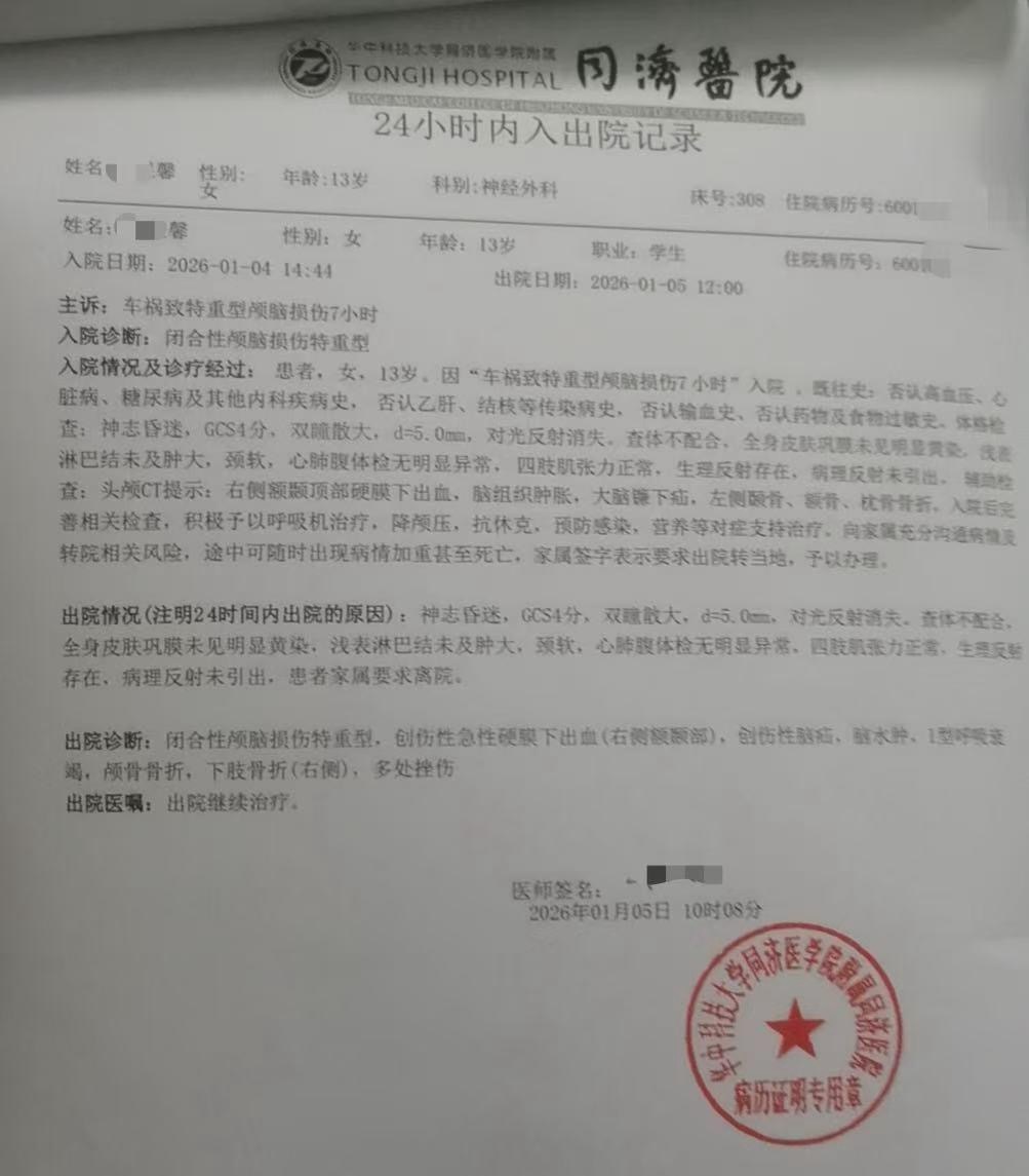 【#13岁女生斑马线上被撞昏迷超60天#】#13岁女生斑马线上被撞父亲发声# 下