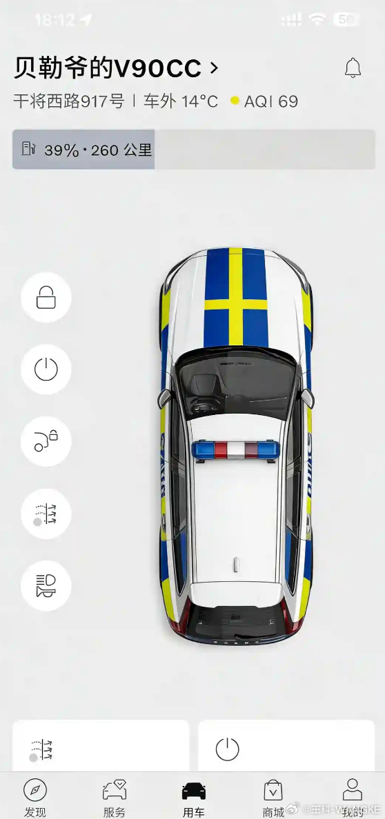 沃尔沃APP新玩法，感觉不错，有意思！ 