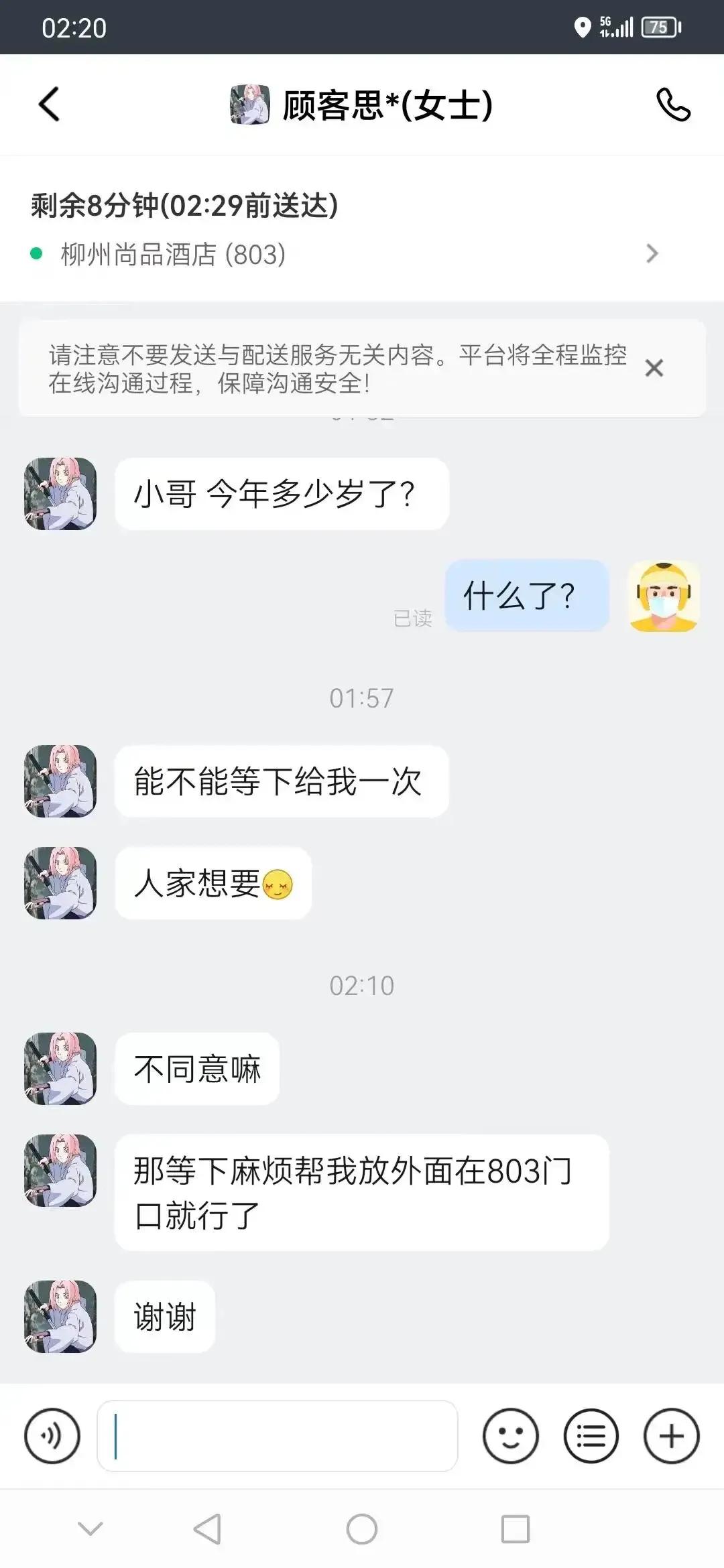 小哥的内心无比纠结[笑哭][笑哭]