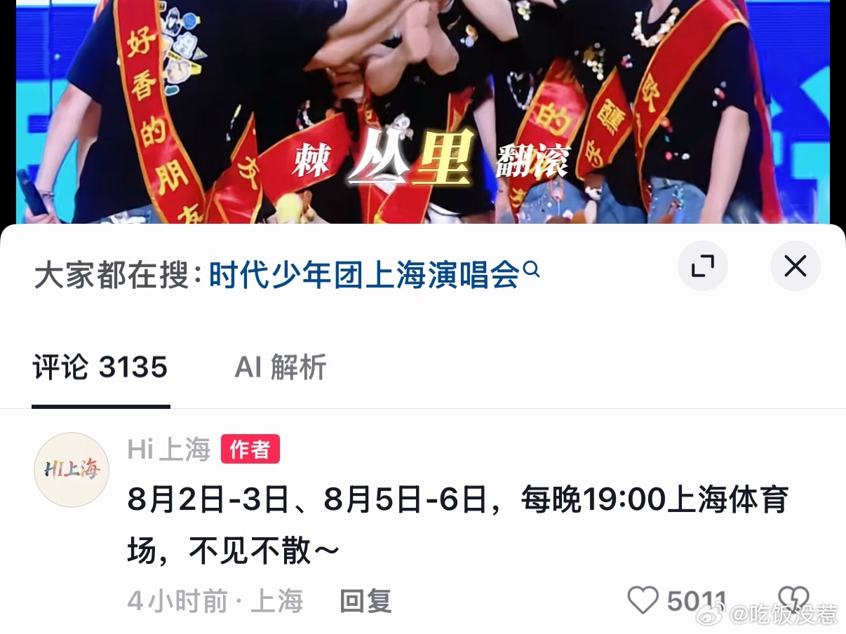 我他妈不行了 