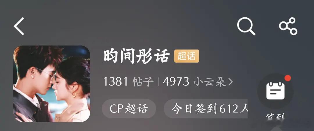 鲜藕播完了的CP水平居然还不如刚播了几天的？ 