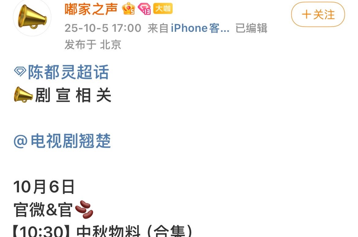 翘楚中秋物料陈都灵翘楚中秋物料陈都灵翘楚中秋物料，哇塞哇塞，[可怜][可怜] ​