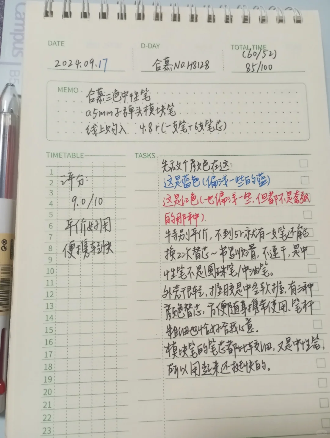 🥳我说喜欢模块中性笔的有福了