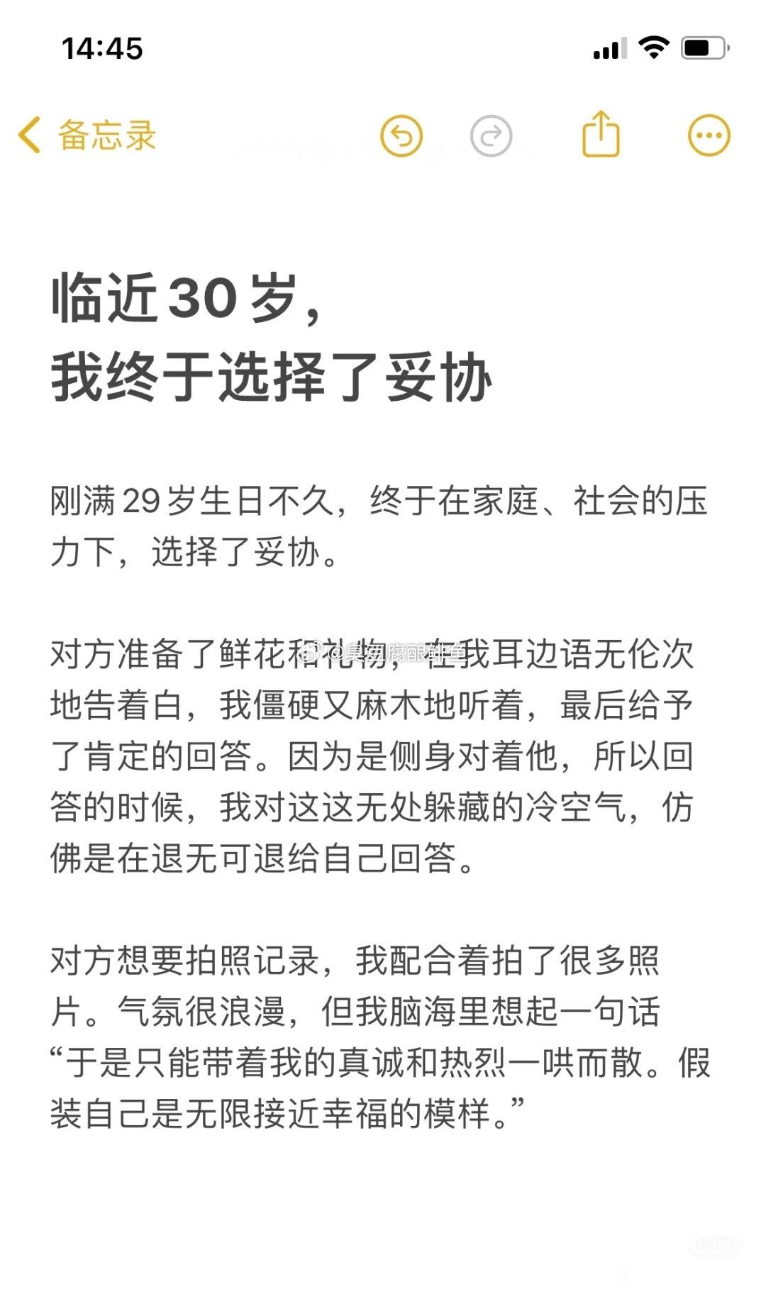 才29岁，姐妹你听我的，我们村东头，什么王子，几千万什么的。 