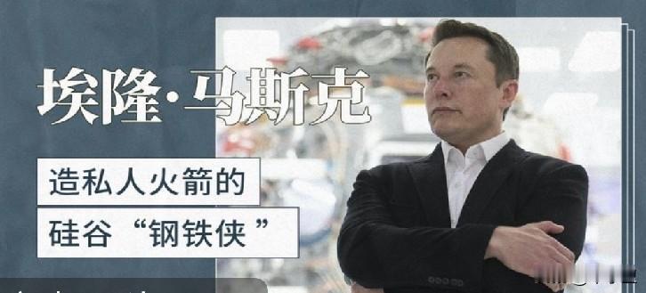 怎么姓马的都特别有钱，不是中国首富，就是世界首富，马斯克，马化腾，马云，是姓马的