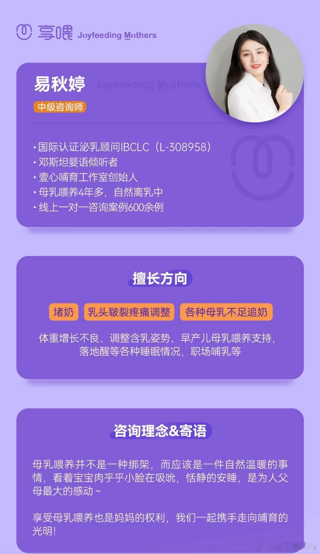 咨询前——经常被月嫂说是零食奶，吃了等于没吃…咨询后——拿回了喂养宝宝的主导权，