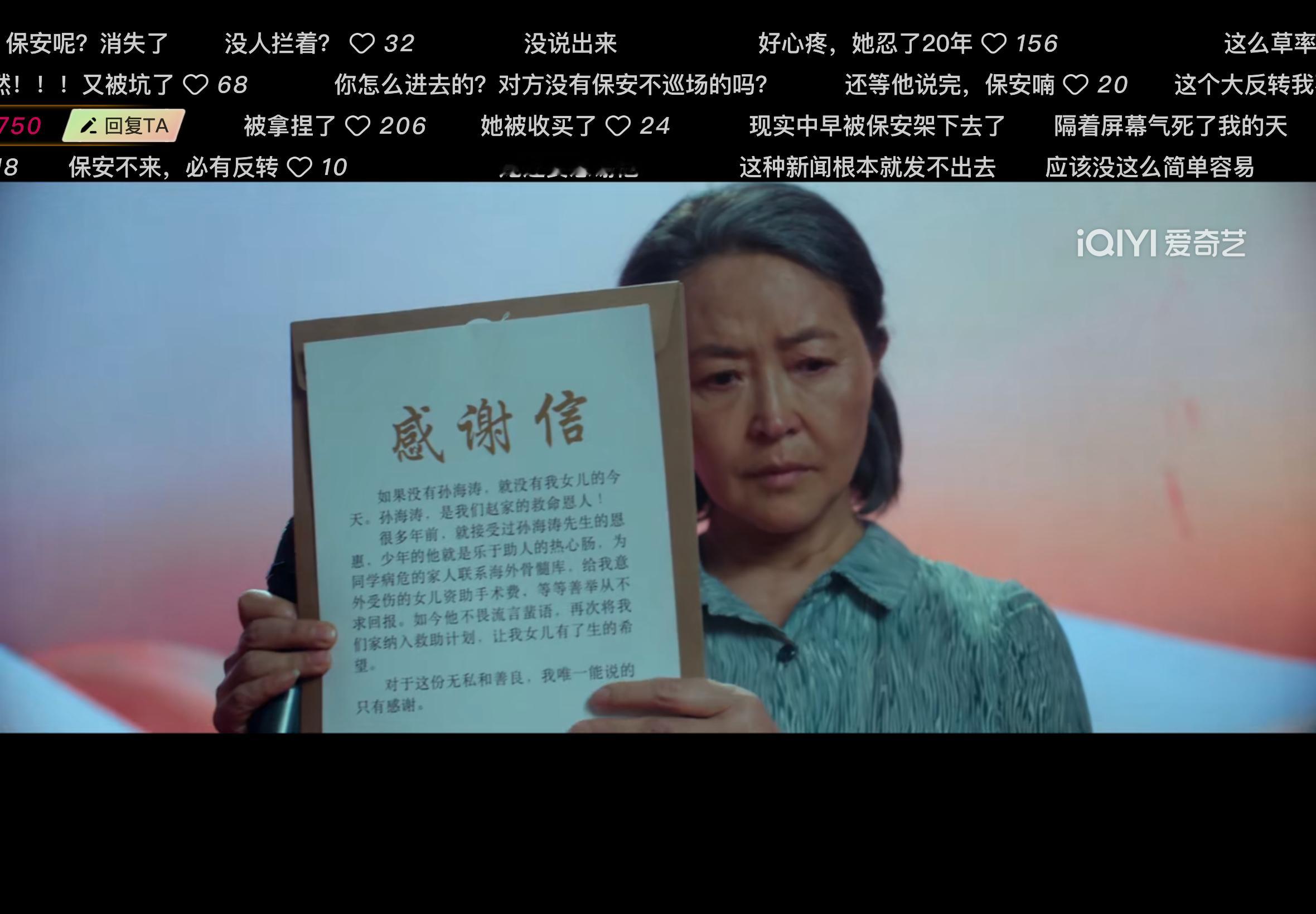 昨夜将至 我气吐血了还有两集就完结了给我搞这种反转