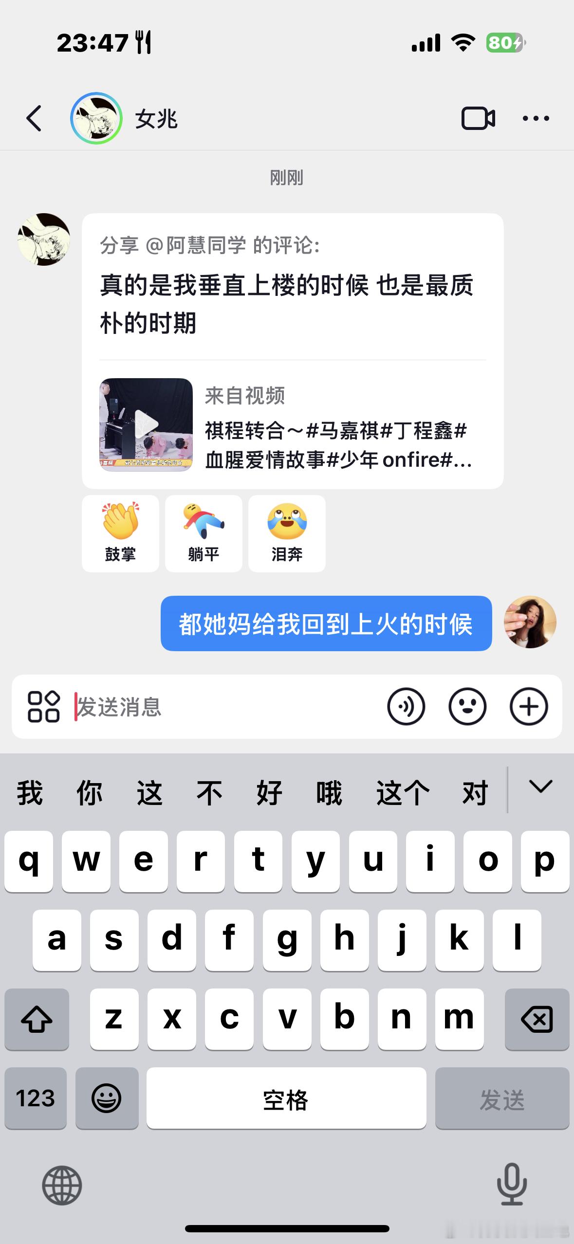 依旧怀念上火吧。 