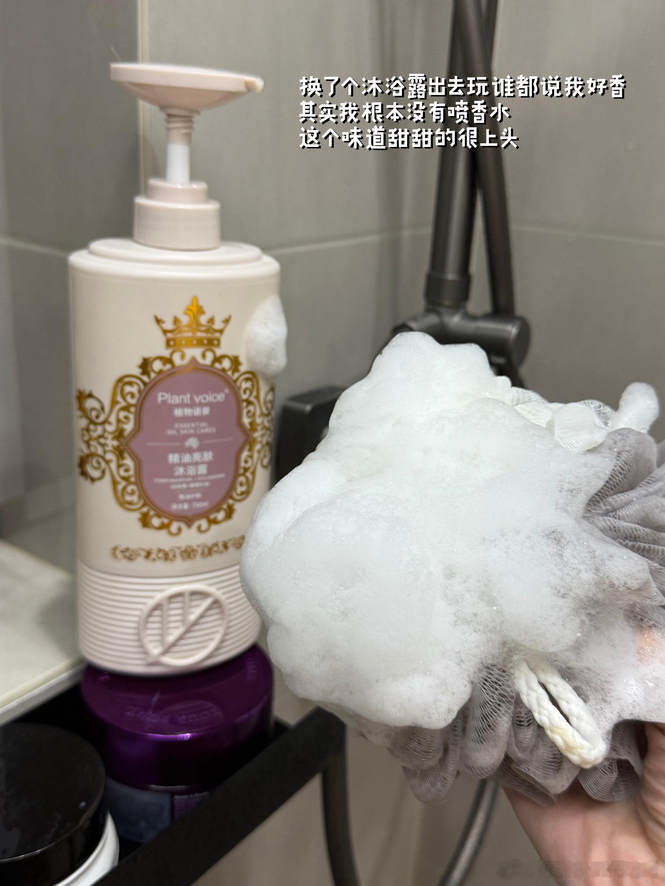 刚才洗澡赶紧拍一下，6月用到现在都忘发了！🧴🫧就这个沐浴露，20多一大瓶洗得