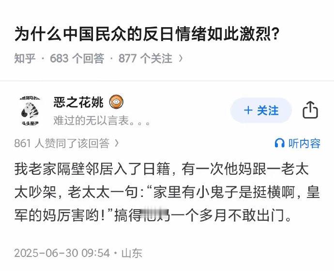 这个问题问的，不如问问小鬼子在中国都干过什么？ ​​​