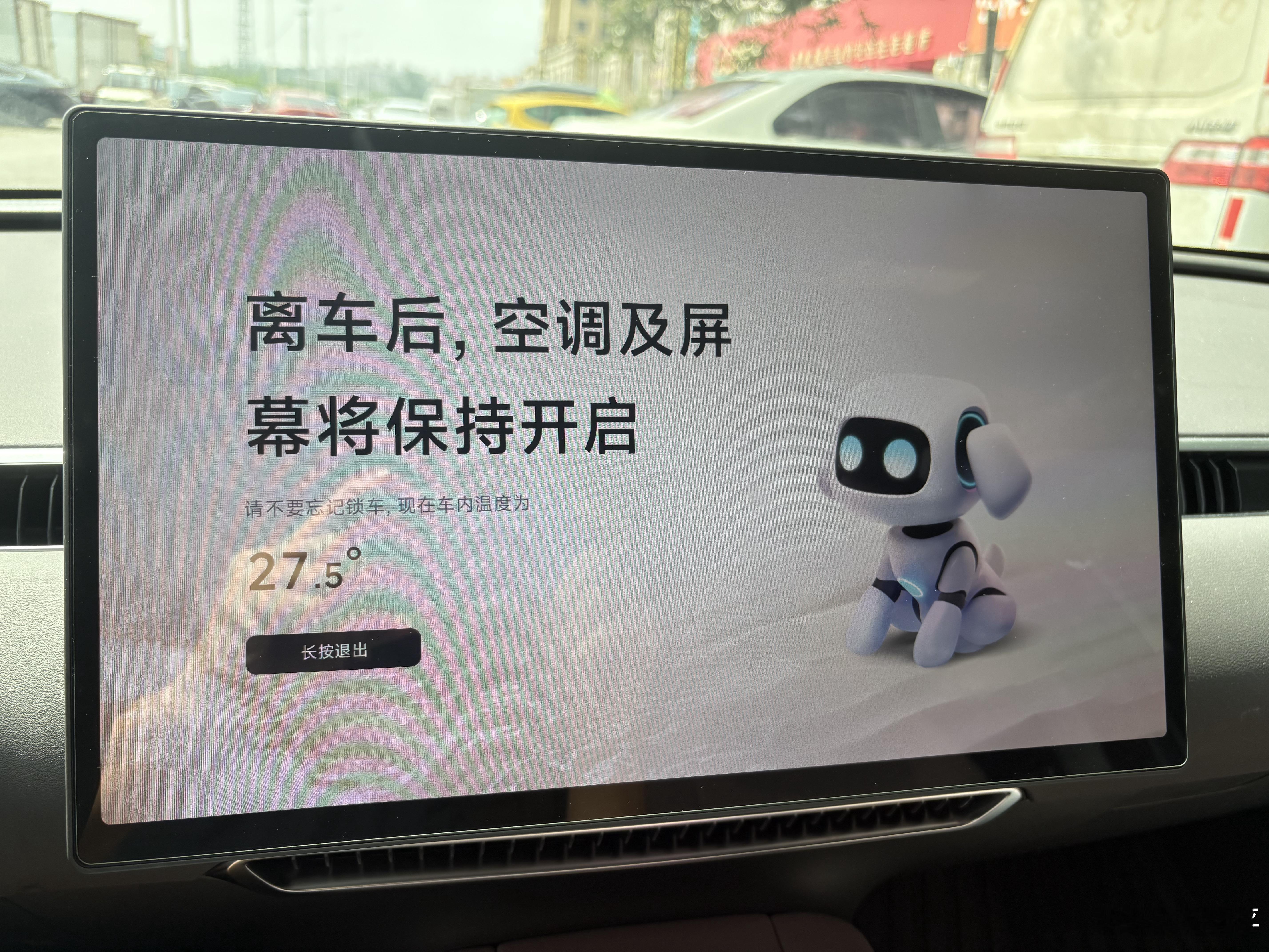 小鹏mona用车分享 今天去超市买东西，把吞金兽留在车内，第一次打开了守护模式。