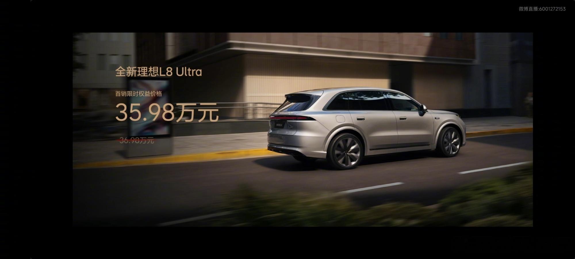 理想L8Livis价格全新理想L8价格香爆！Ultra权益价35.98万起，Li
