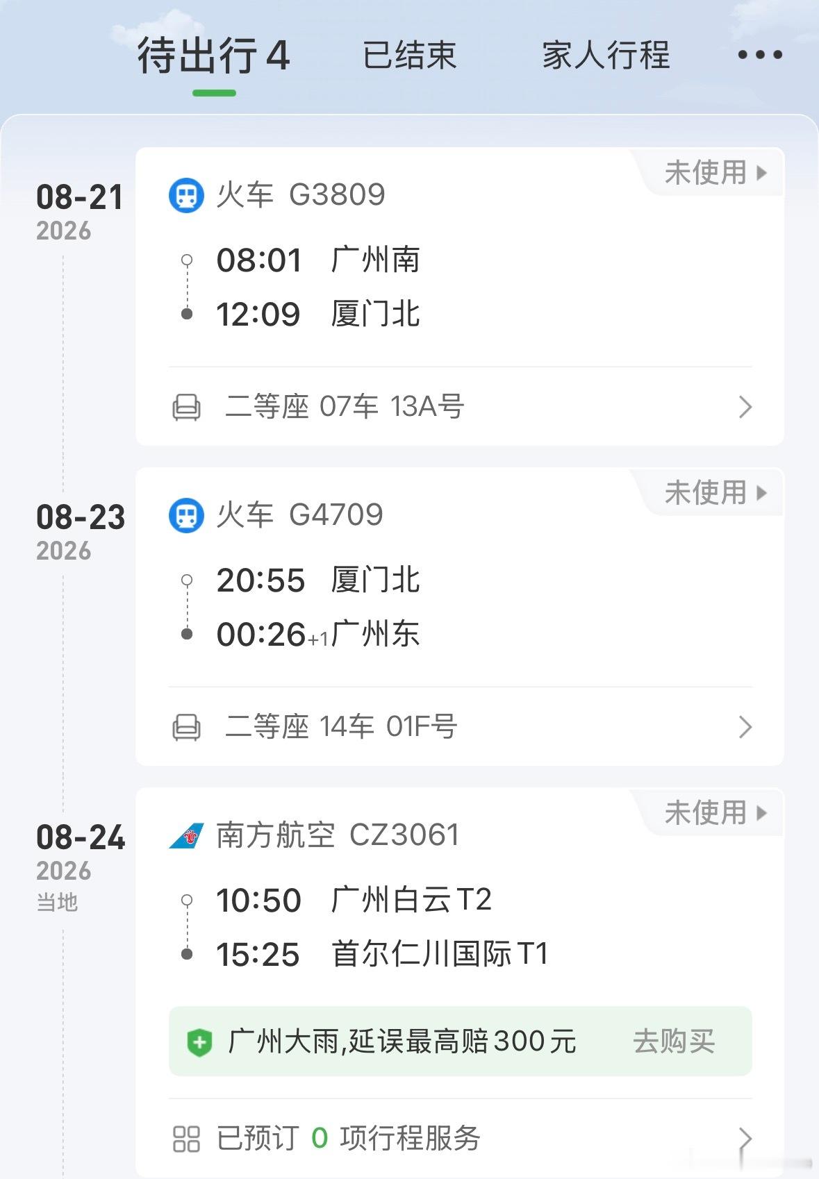 感觉去年也是这么极限 看完弄的第二天凌晨回广州看ll10隔天又回去首尔了😵💫