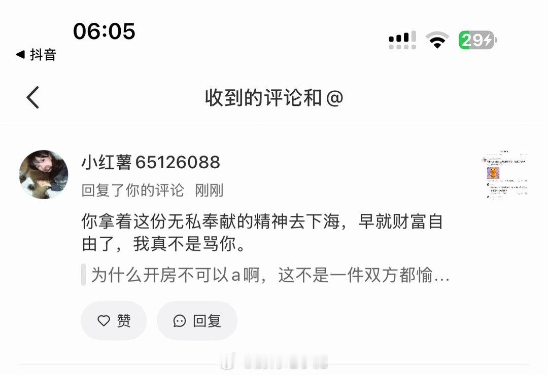 我的天呢真是不与傻瓜论短长，圈中的是我评论的，这个女生先用小号回复我然后拉黑后面