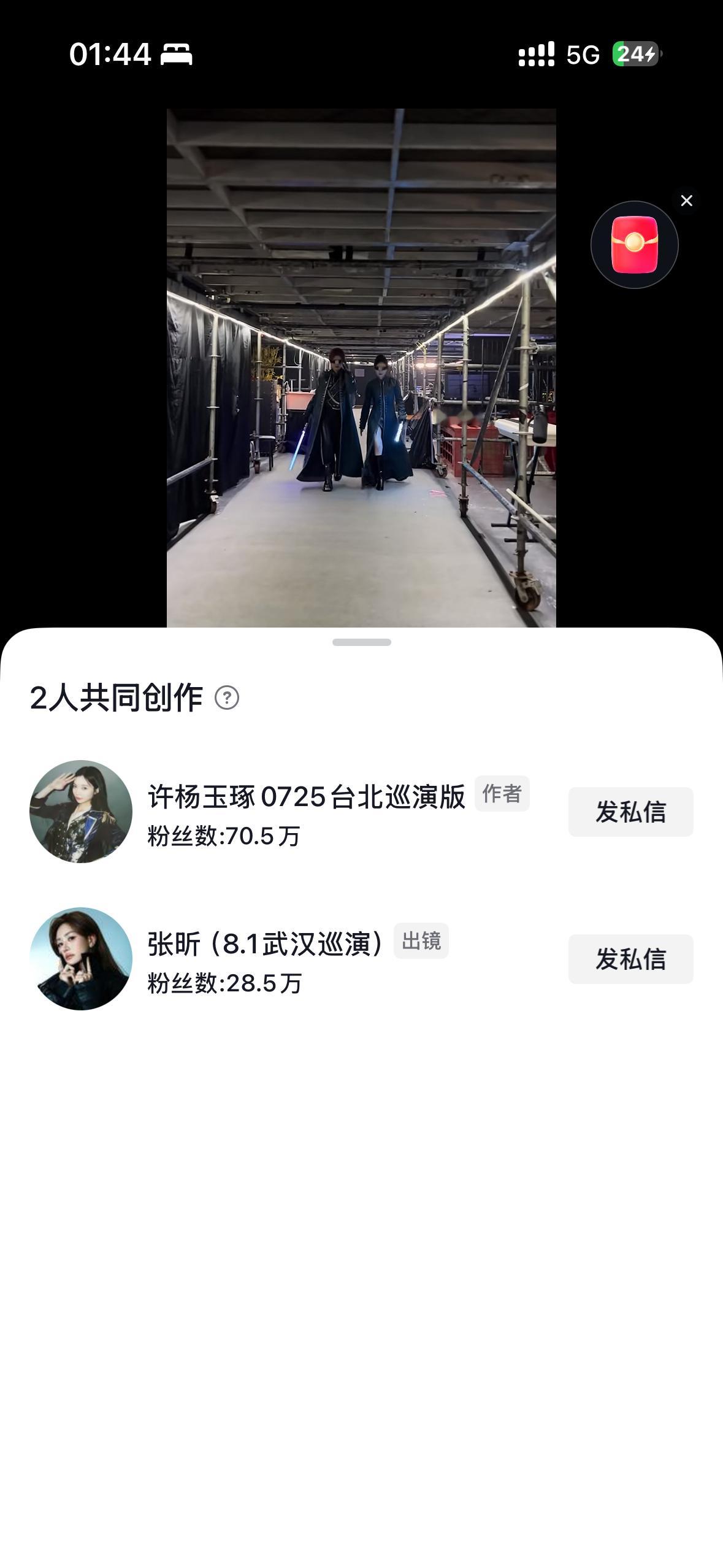 我说这个咋不删 原来不是你主创 