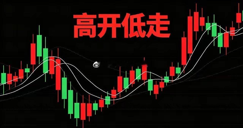5月6日A股开市剧本敲定！大概率高开低走，个股涨3～5%须果断减仓套现：   今