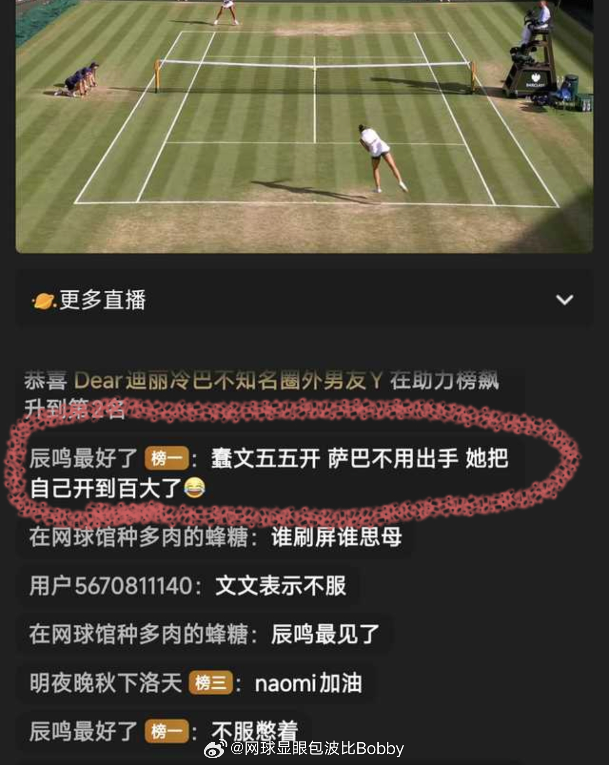 此人已拉黑🚫网球