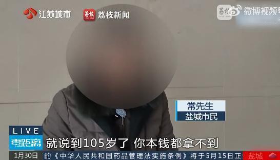 盐城常先生2017年经朋友徐先生夫妇推荐，投保了两份某人寿保险，对方拍着胸脯承诺